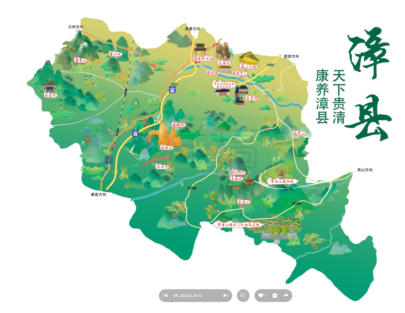 武强漳县手绘地图